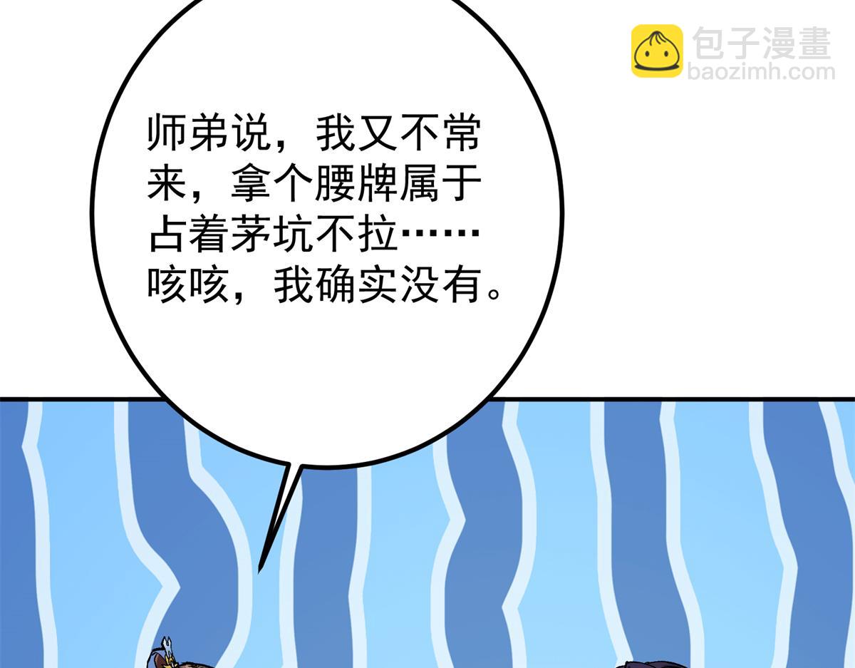 314 我墨门个个都是人才35