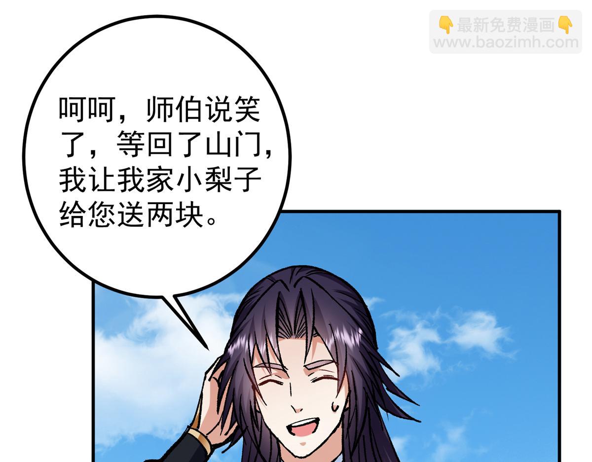 314 我墨门个个都是人才38