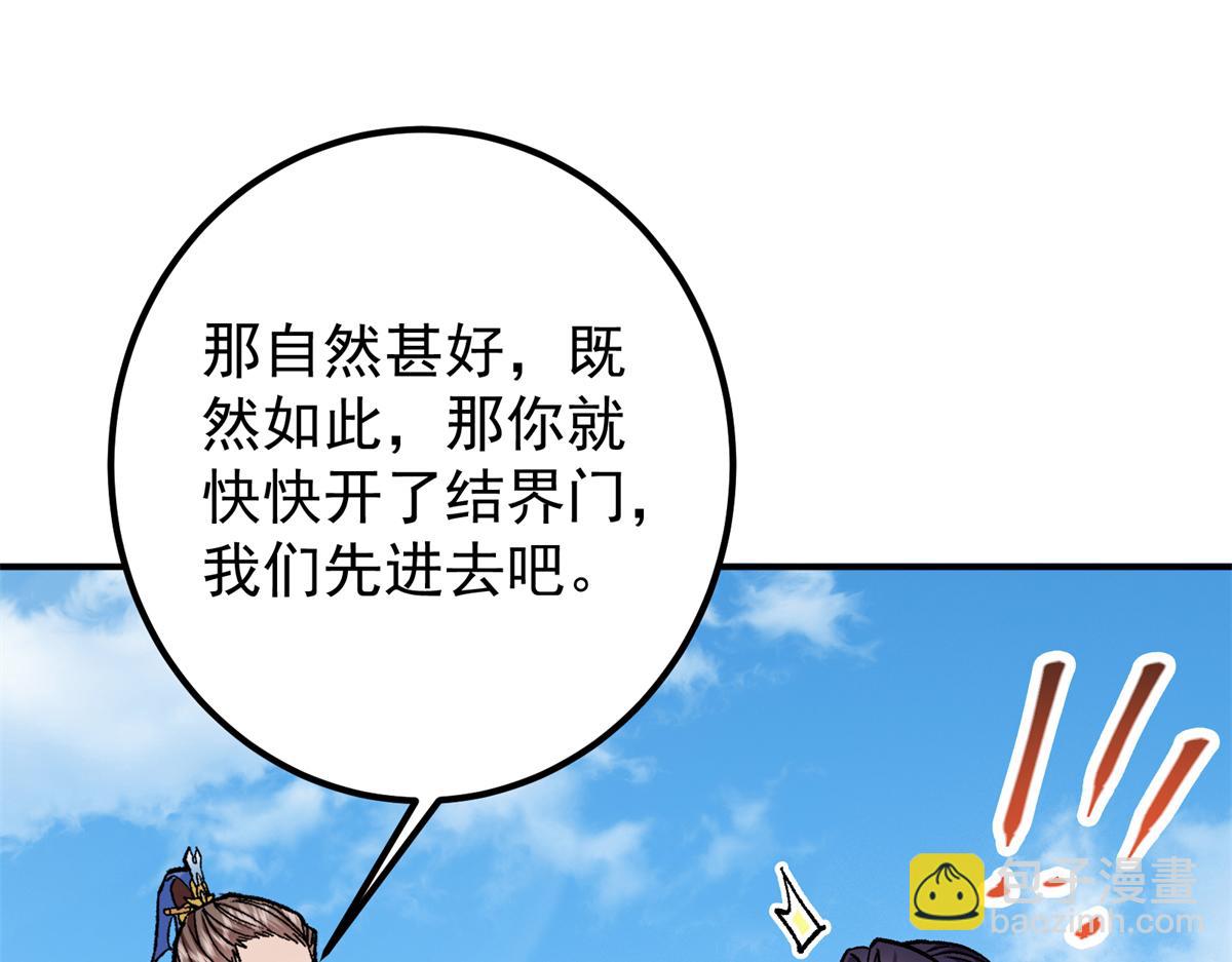 314 我墨门个个都是人才41