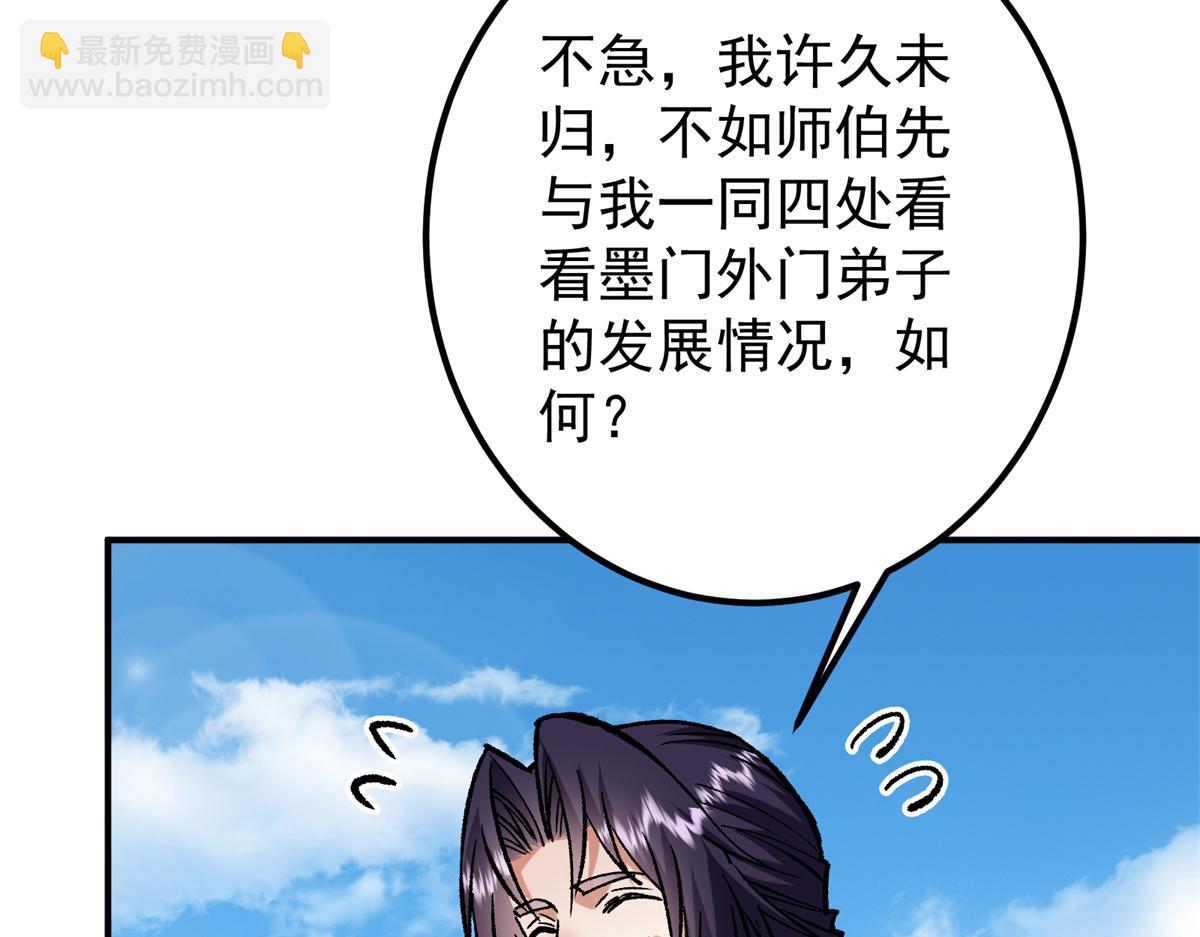 314 我墨门个个都是人才44