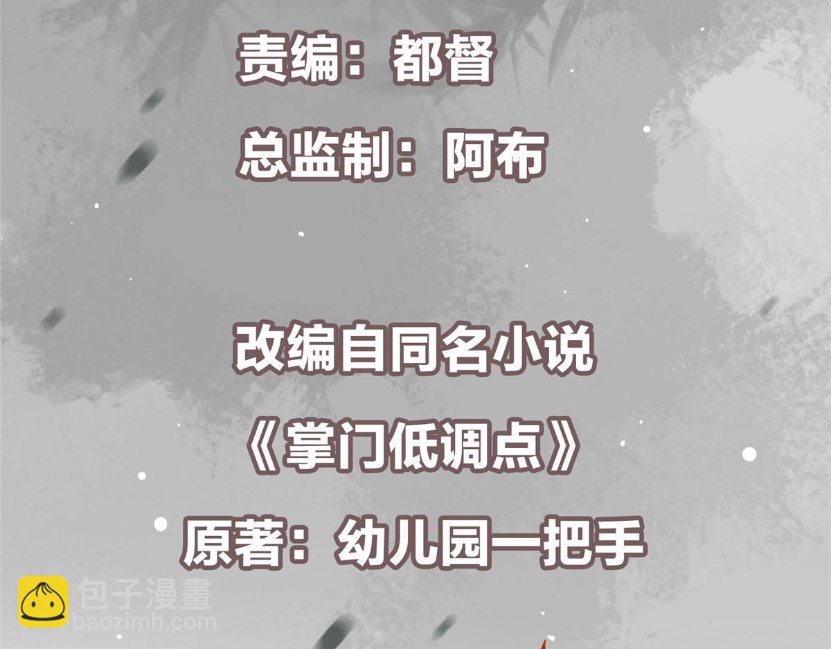314 我墨门个个都是人才5