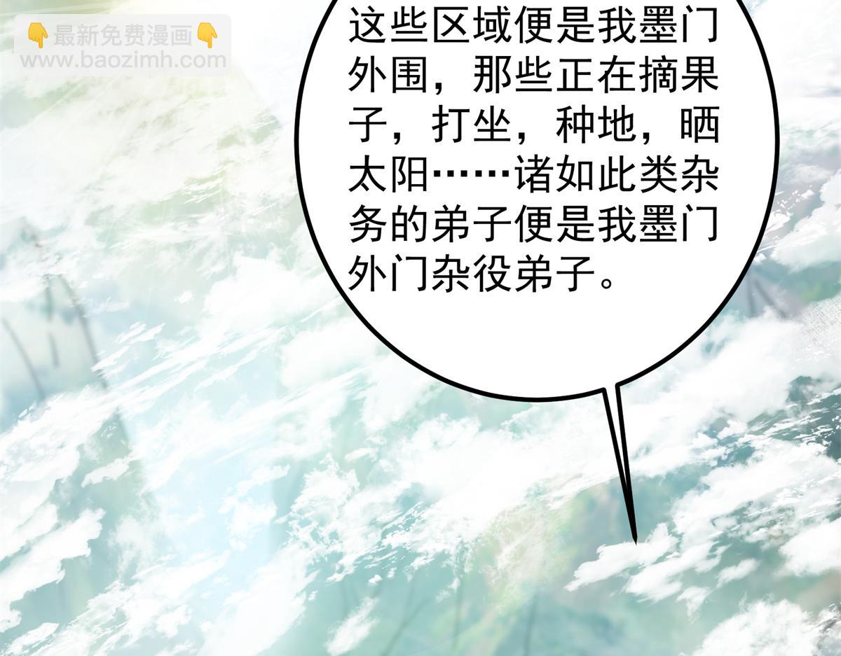 314 我墨门个个都是人才55