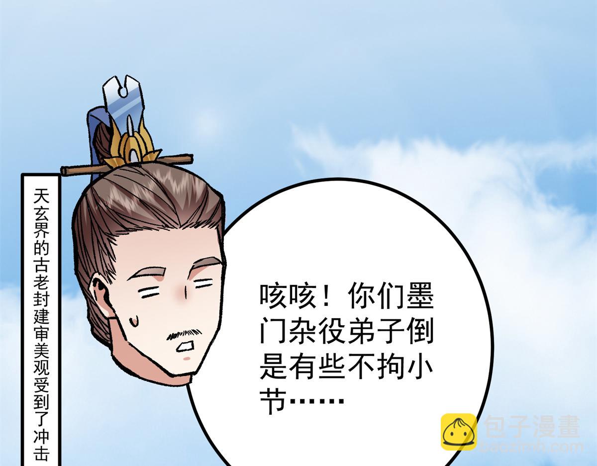 314 我墨门个个都是人才66