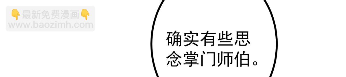 315 诸位可有想我？129