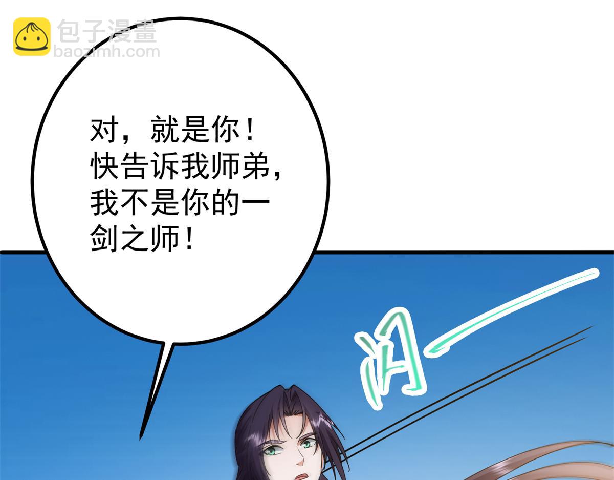 316 我的剑居然歪了？145