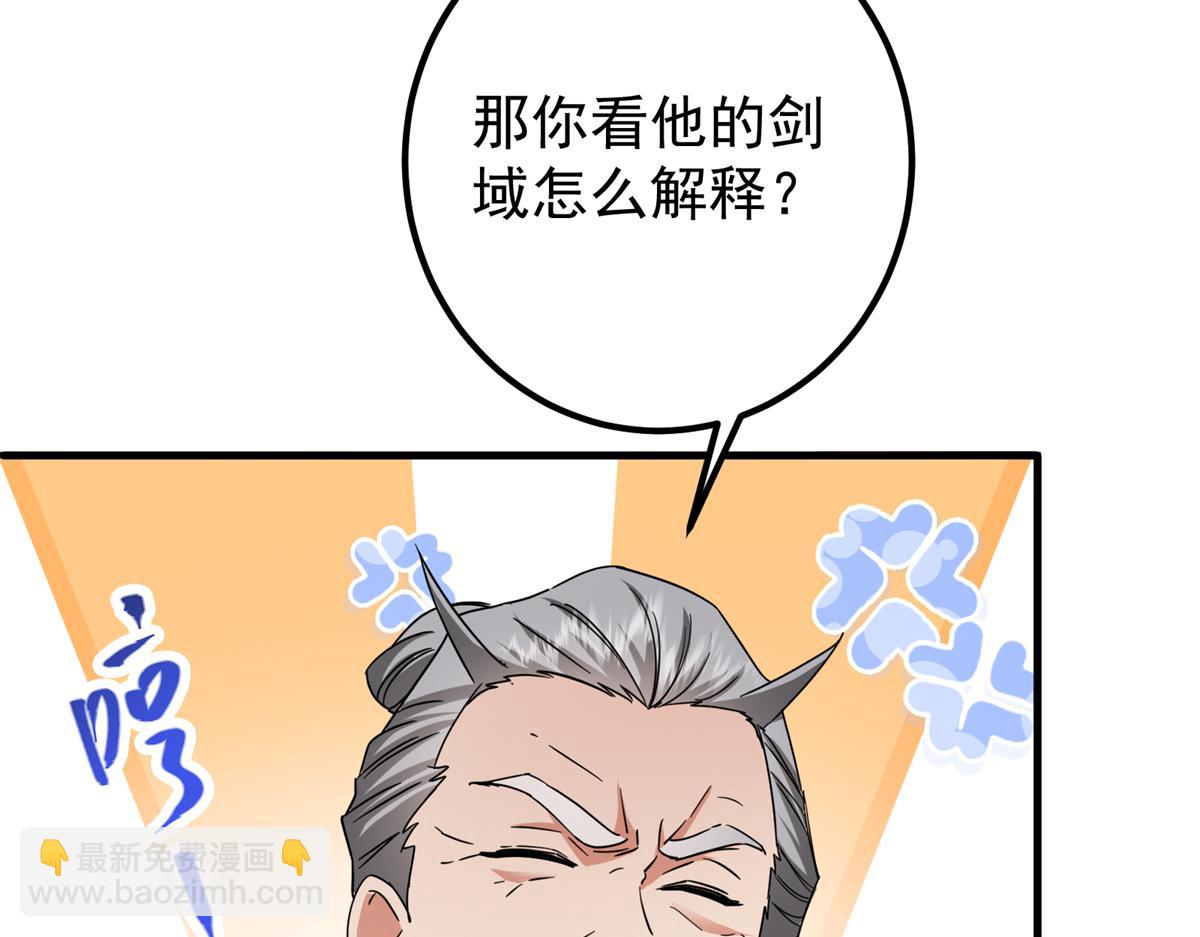 316 我的剑居然歪了？162