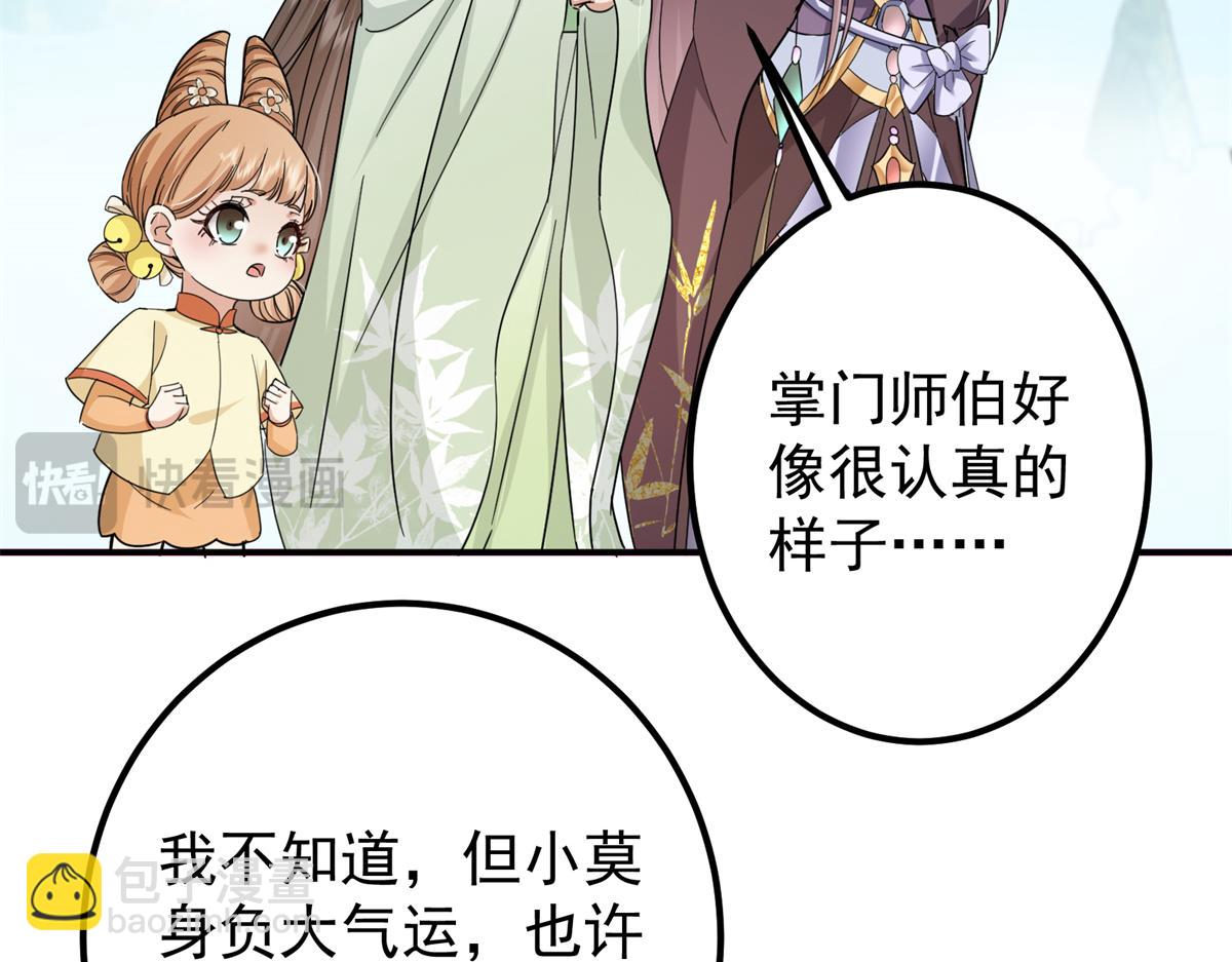 316 我的剑居然歪了？24
