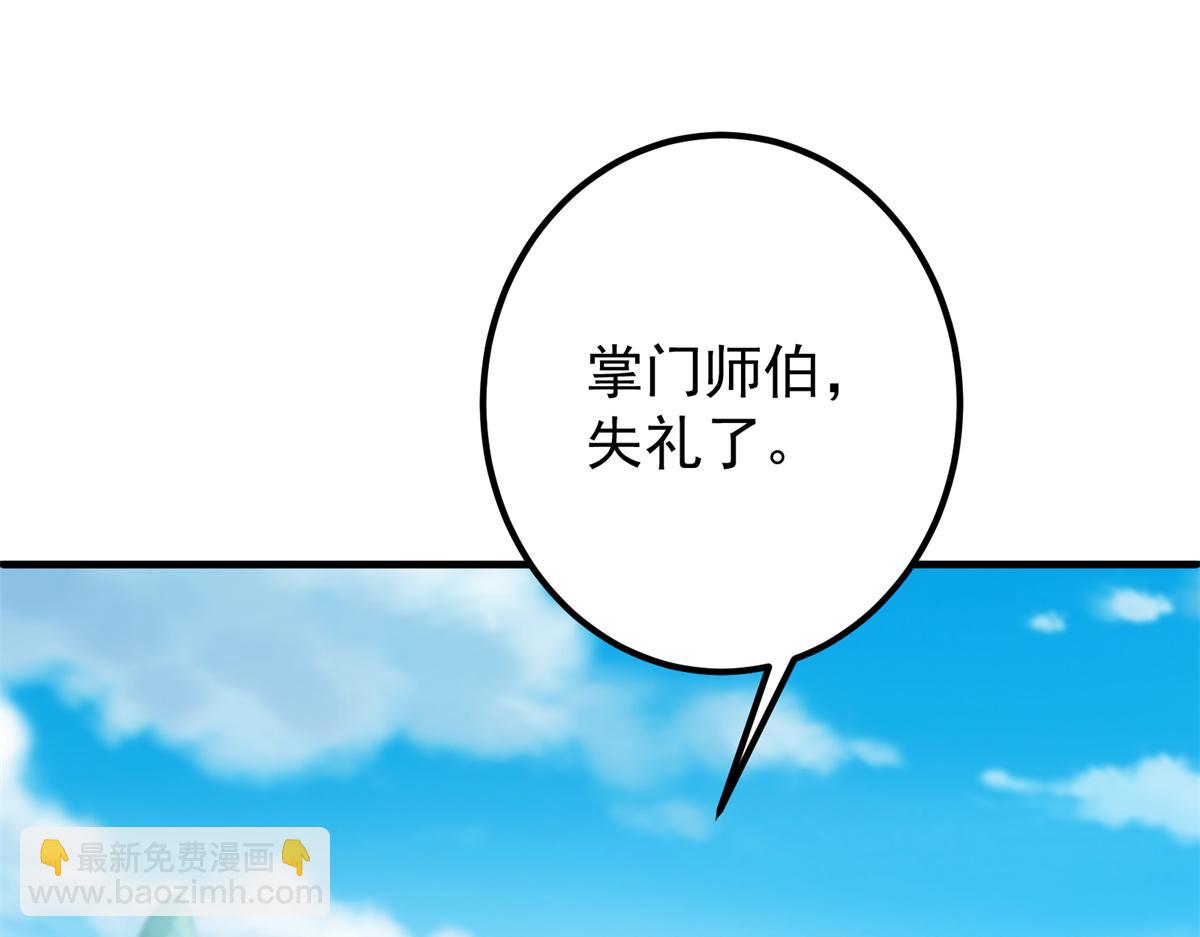 316 我的剑居然歪了？29