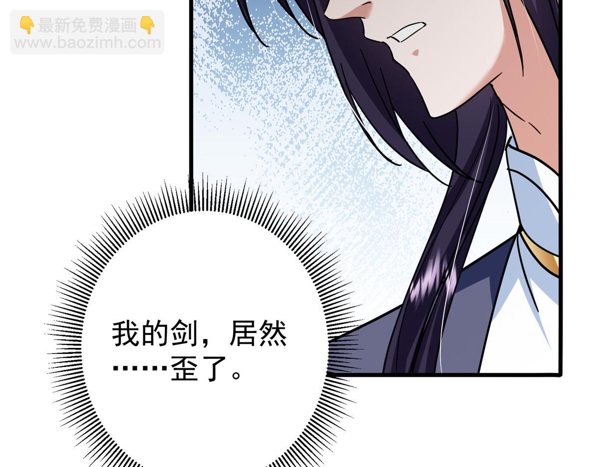 316 我的剑居然歪了？79