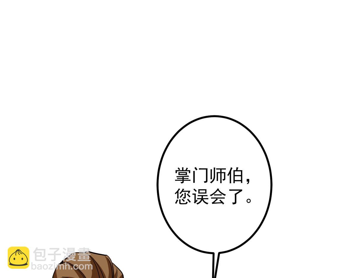 316 我的剑居然歪了？8