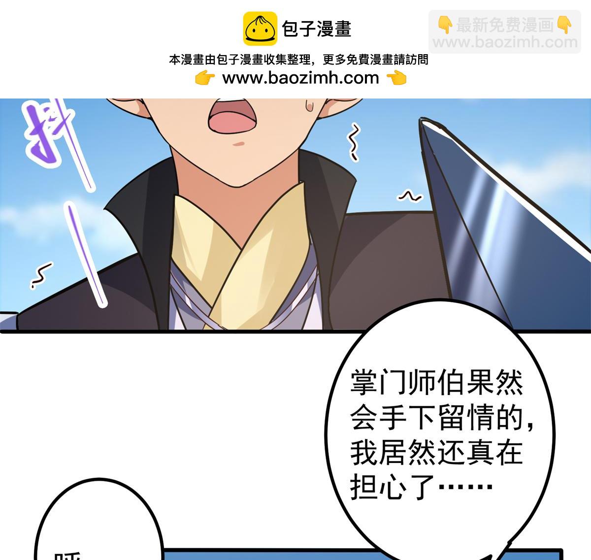 316 我的剑居然歪了？82