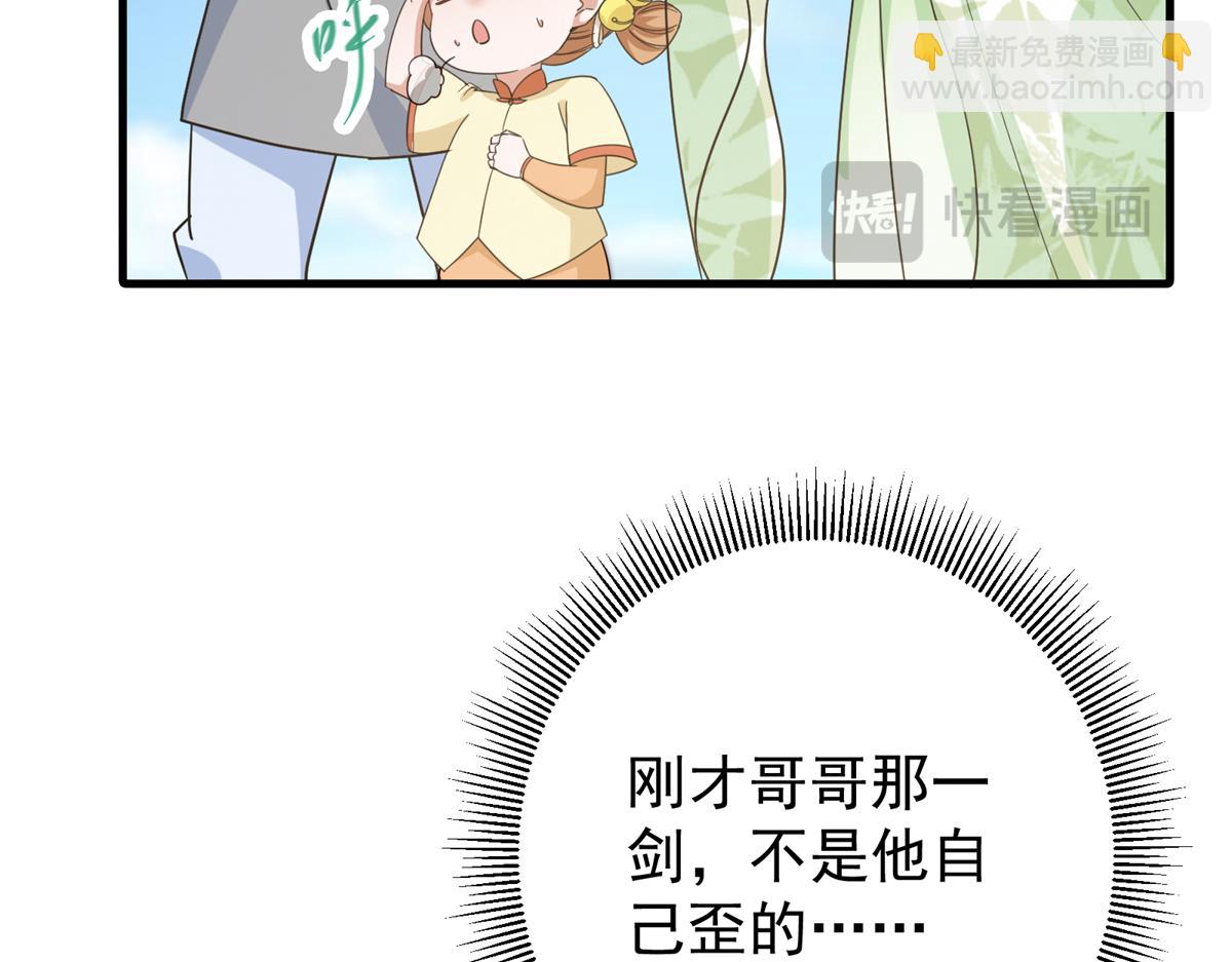 316 我的剑居然歪了？85