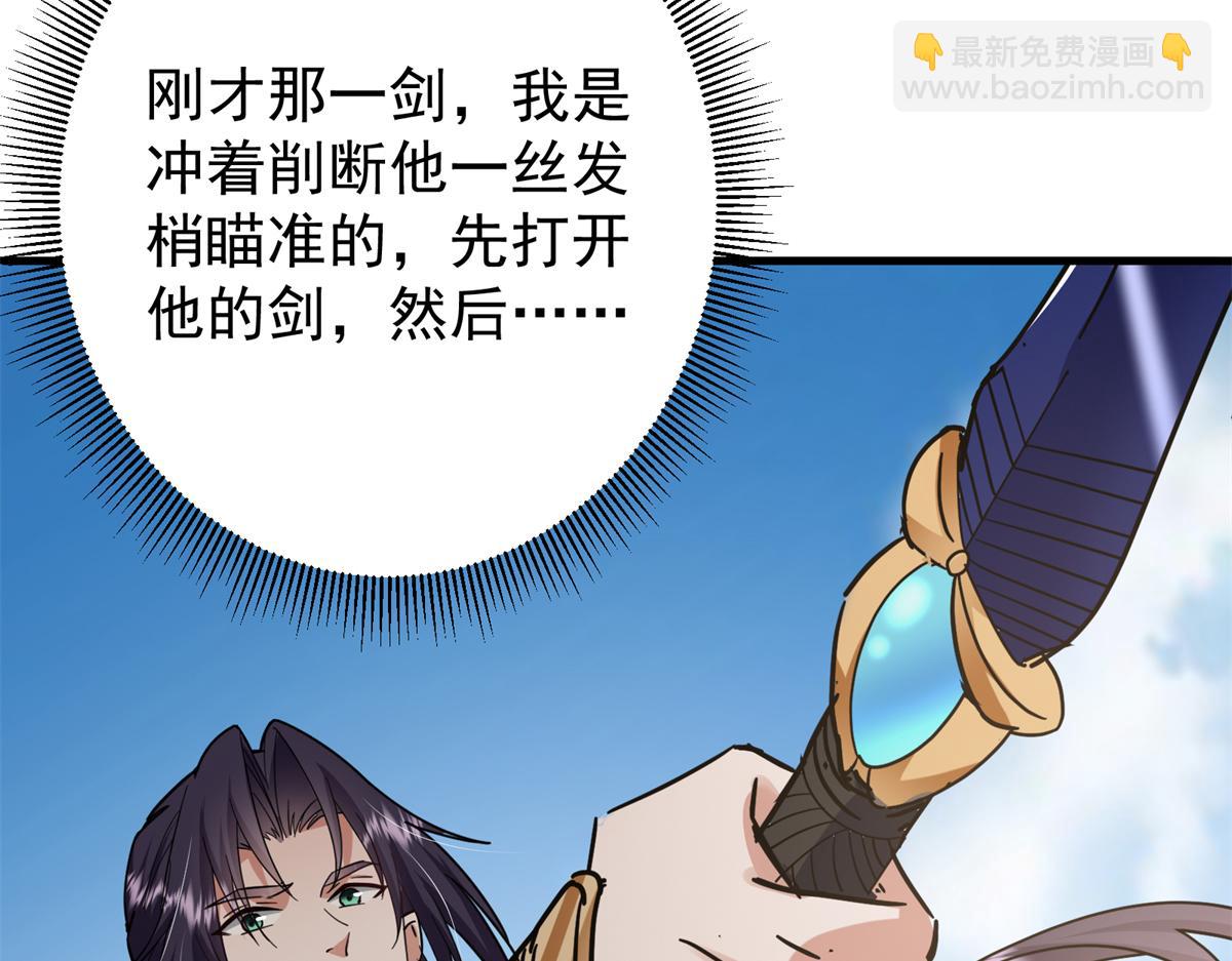 316 我的剑居然歪了？90
