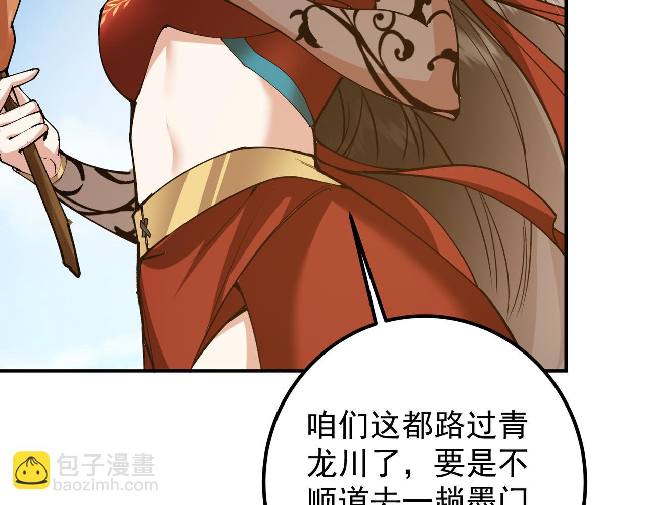 318 形形色色的主角团108