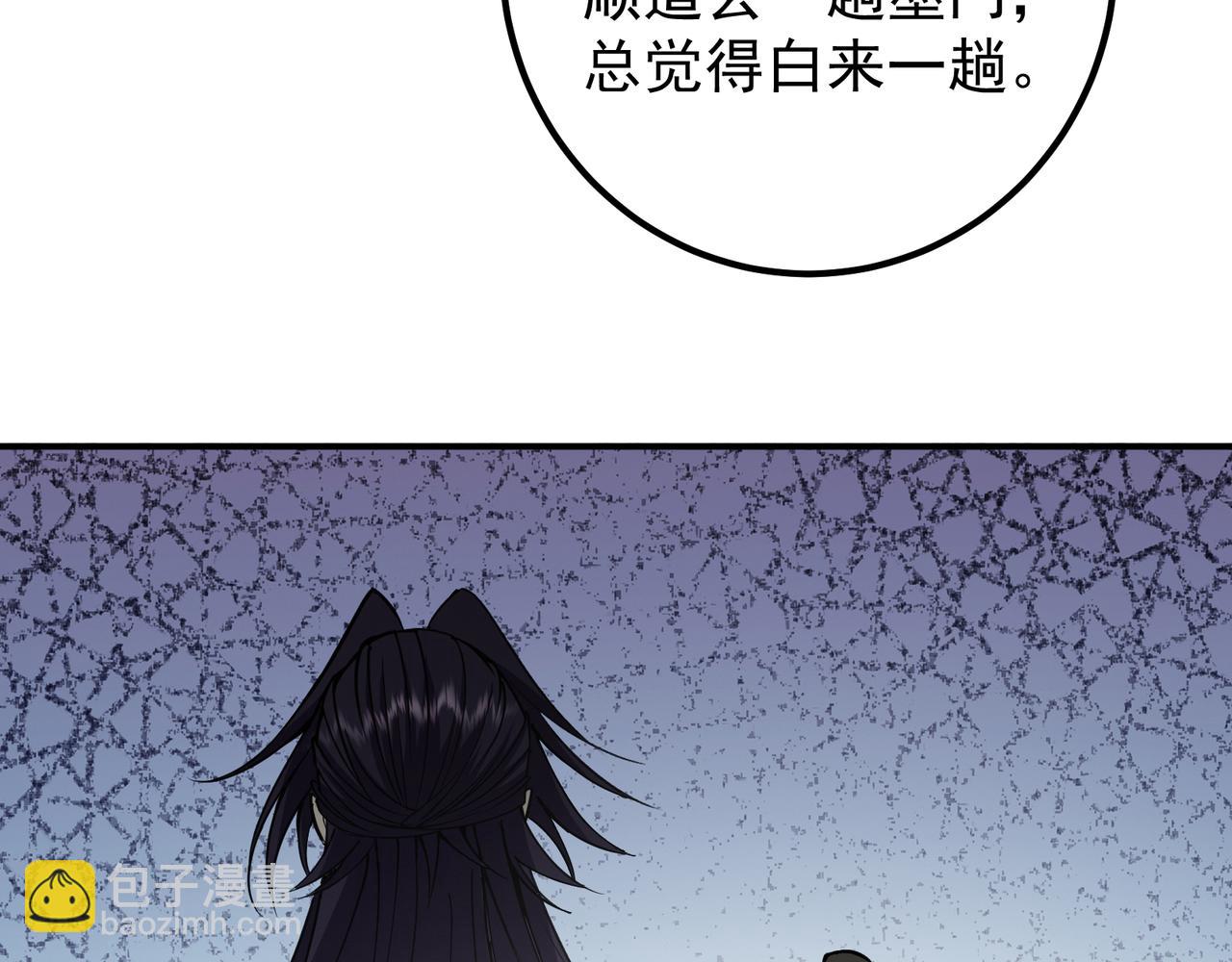 318 形形色色的主角团109