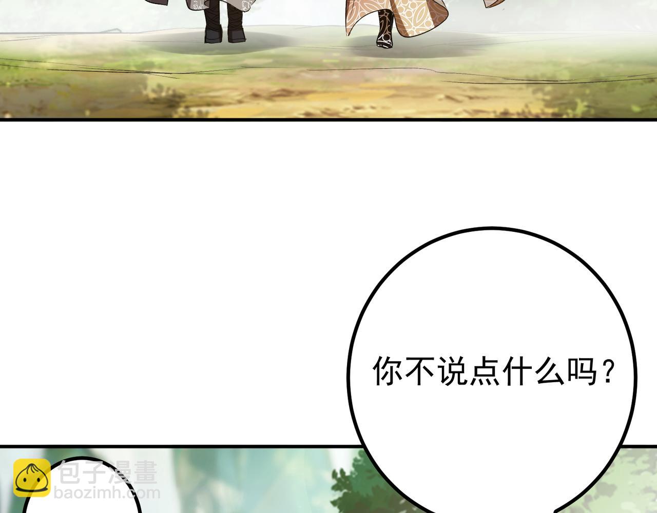318 形形色色的主角团11