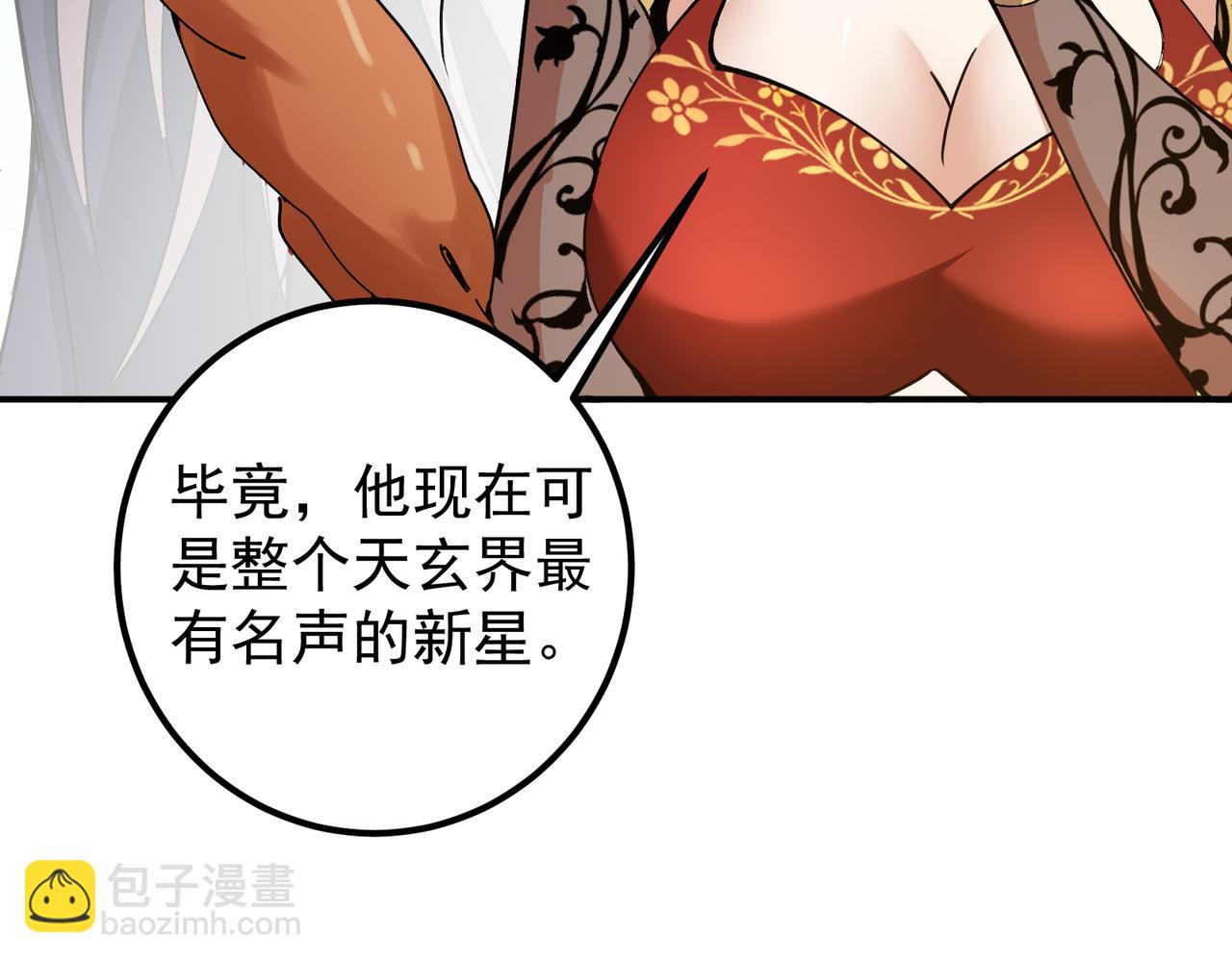 318 形形色色的主角团112