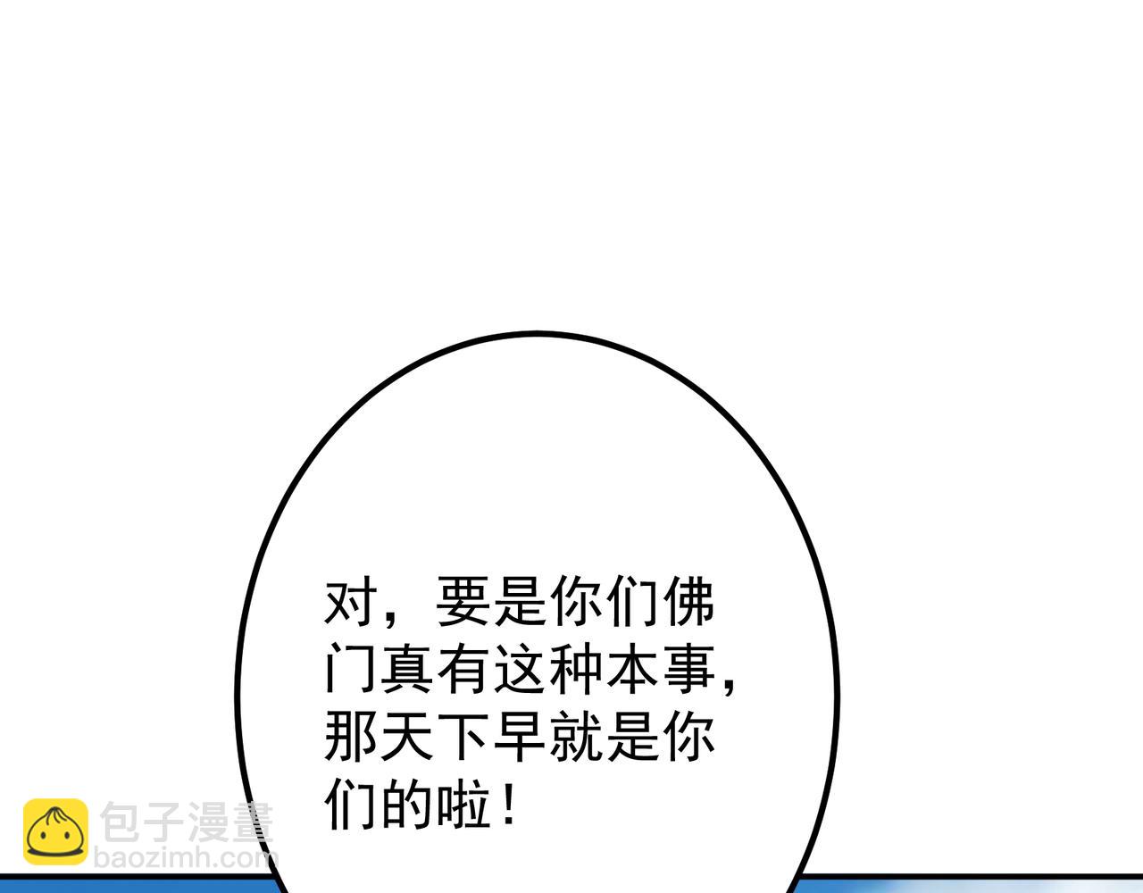 318 形形色色的主角团141