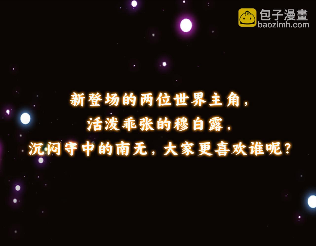 318 形形色色的主角团150