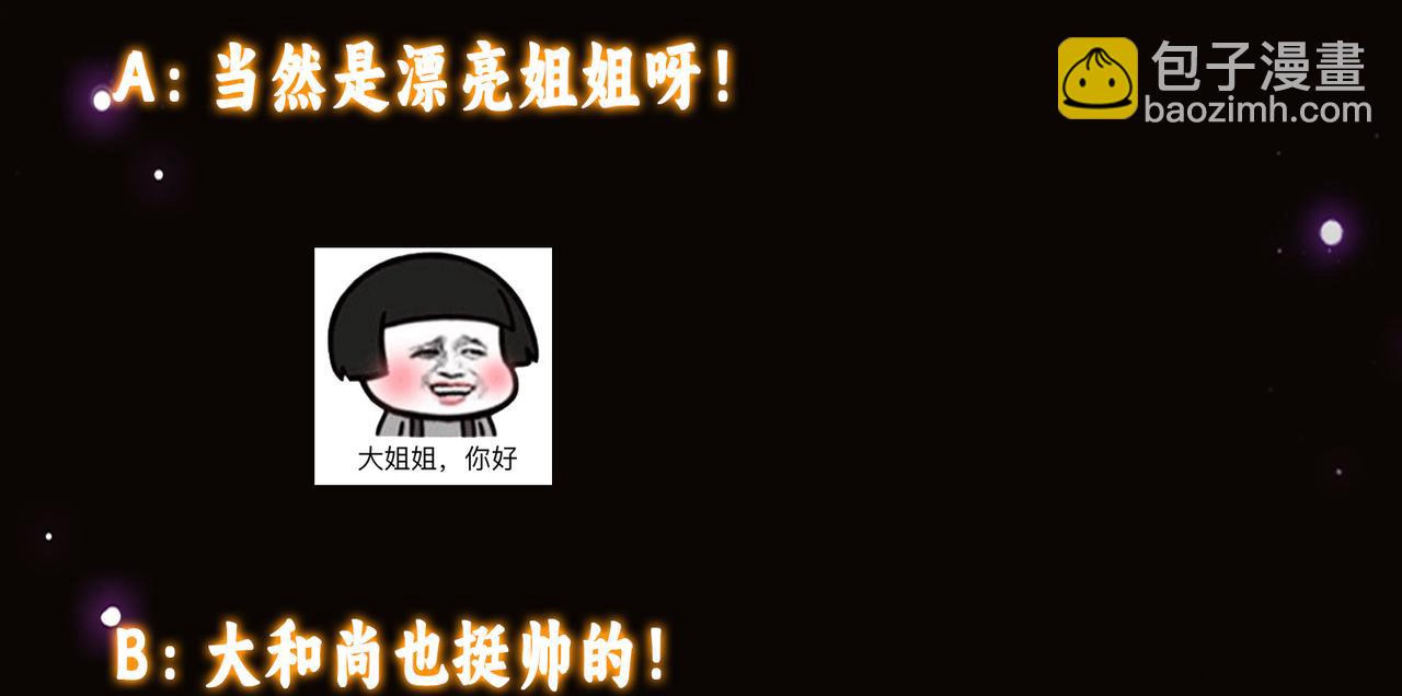 318 形形色色的主角团151