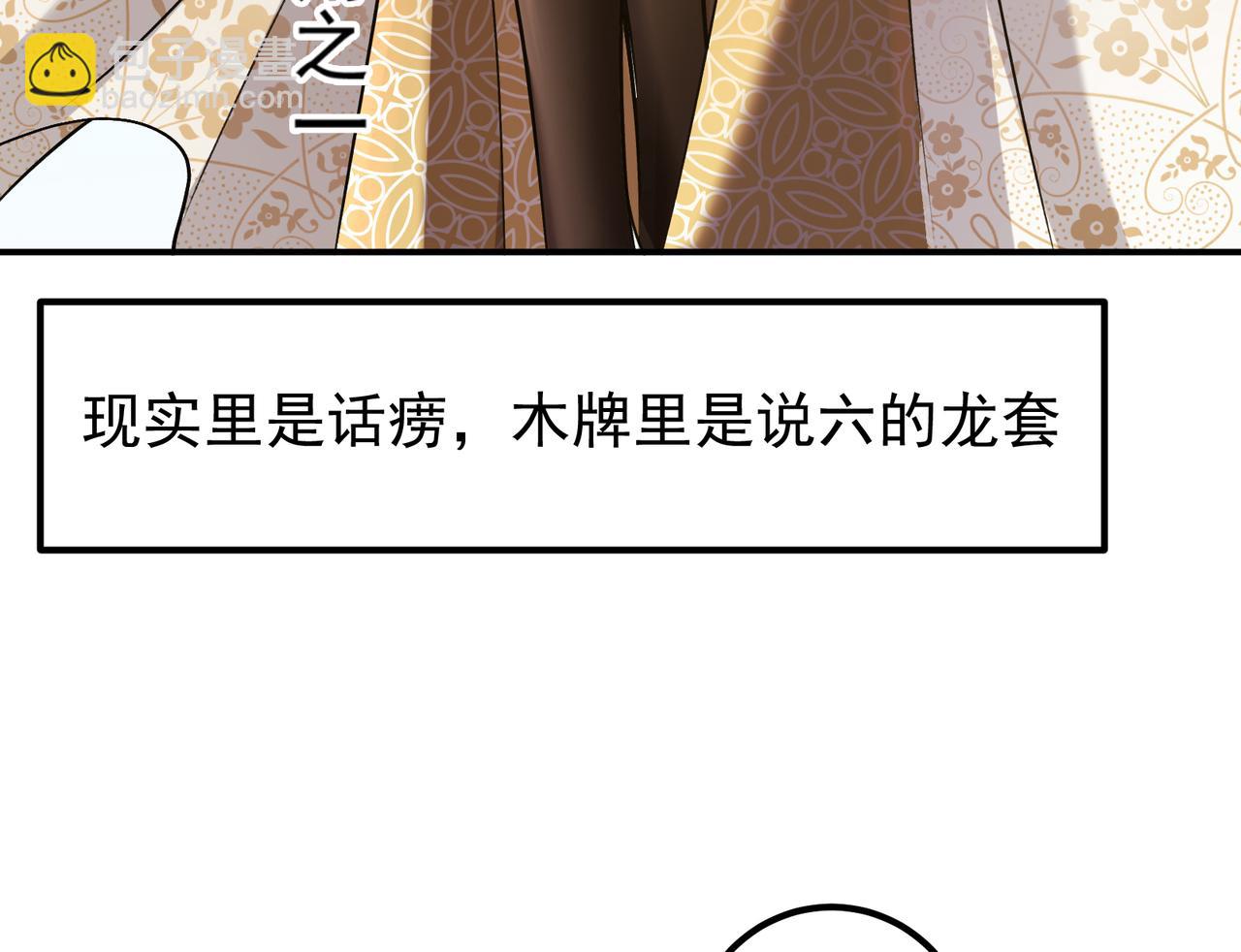 318 形形色色的主角团18