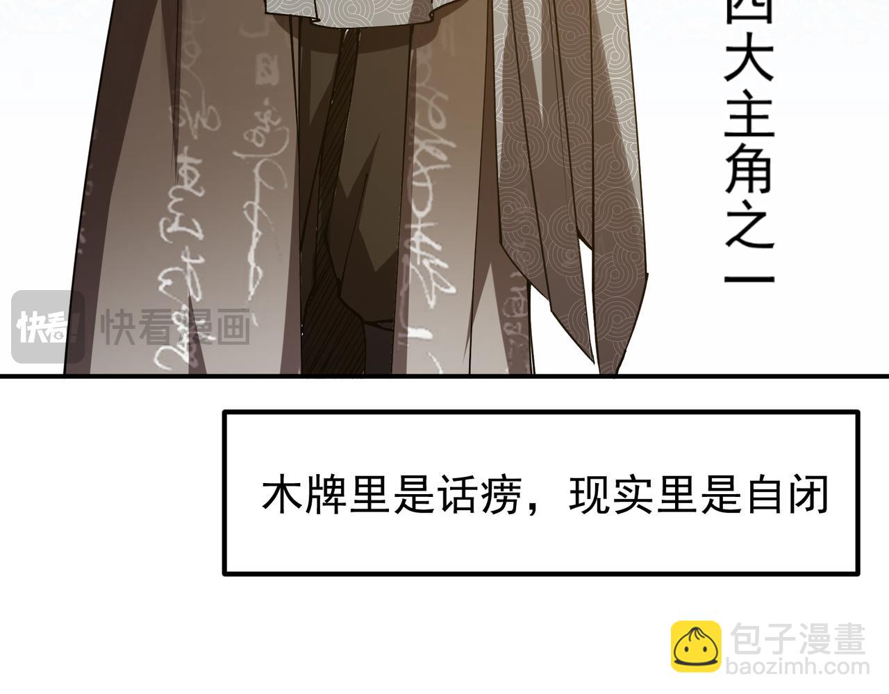 318 形形色色的主角团21