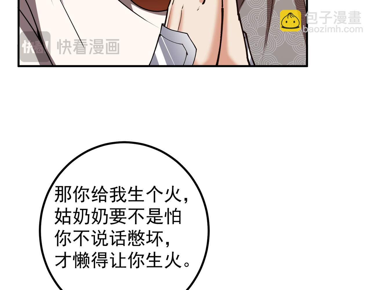 318 形形色色的主角团63