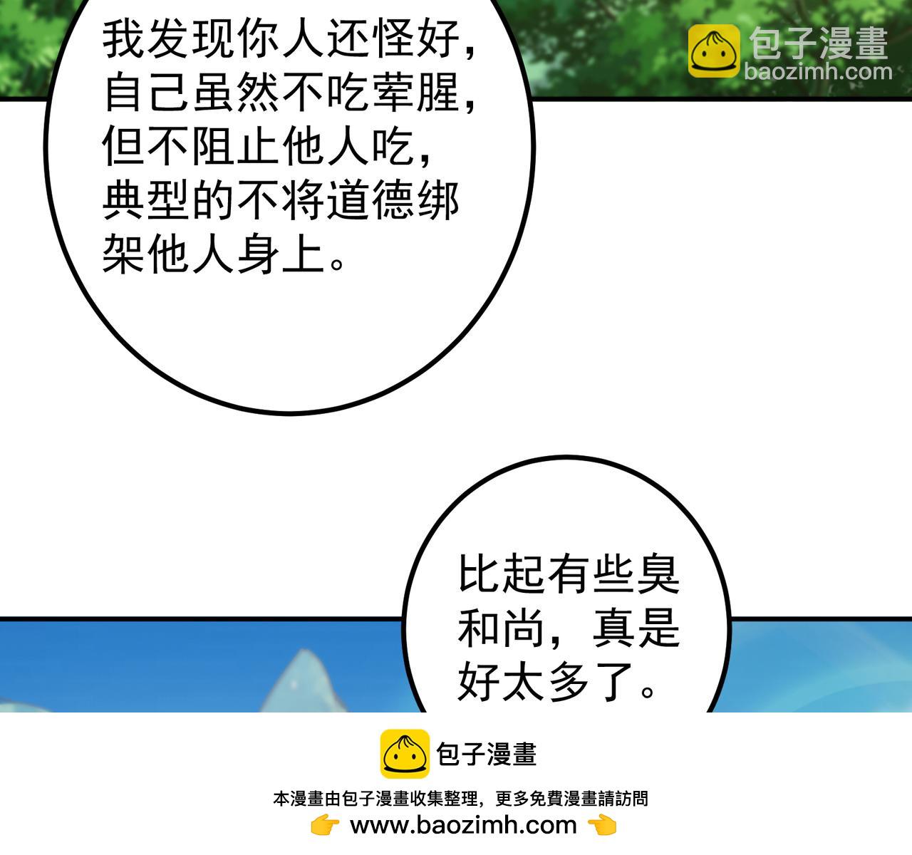 318 形形色色的主角团86