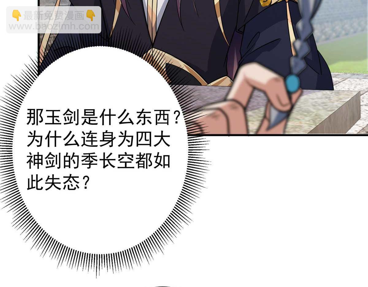 320 玉剑碎150