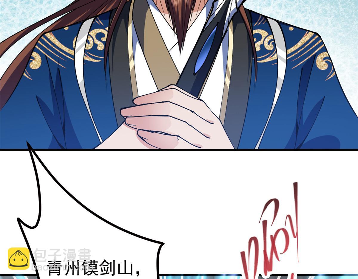 323 剑修风骨108