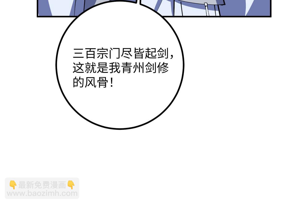 323 剑修风骨183