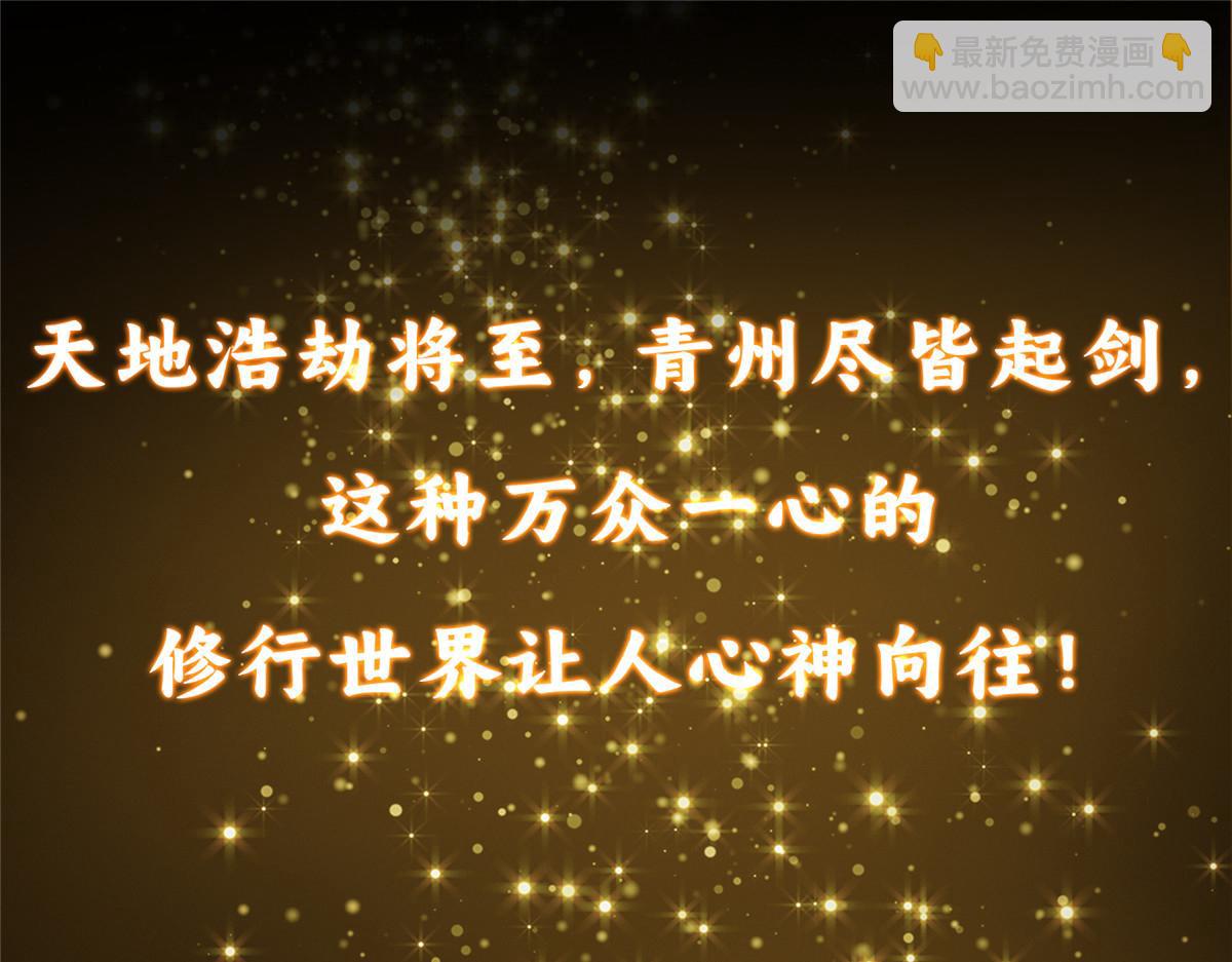 323 剑修风骨184