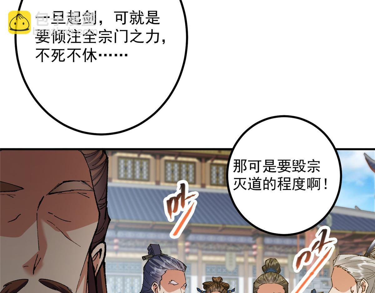 323 剑修风骨30
