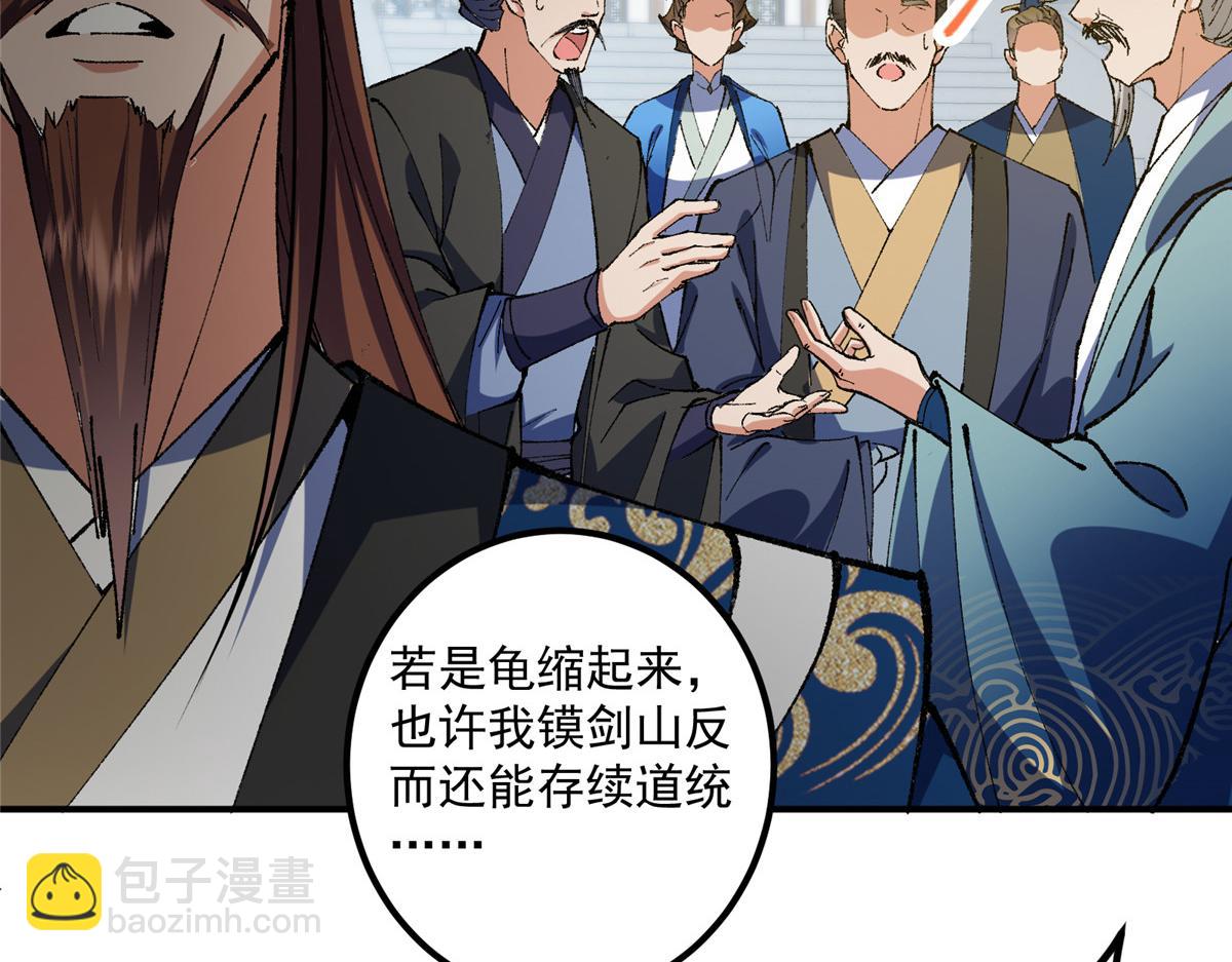 323 剑修风骨31