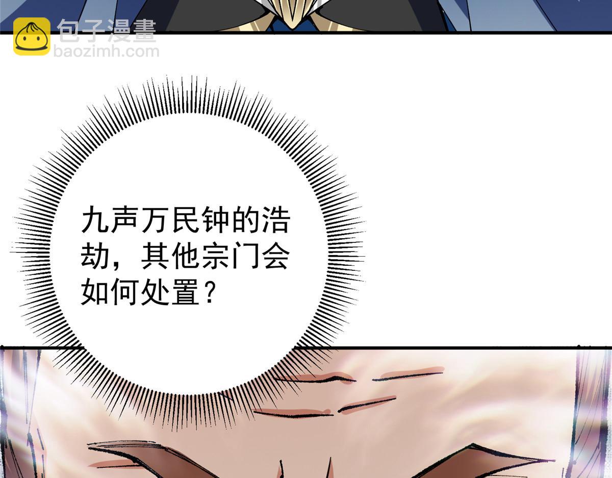 323 剑修风骨36