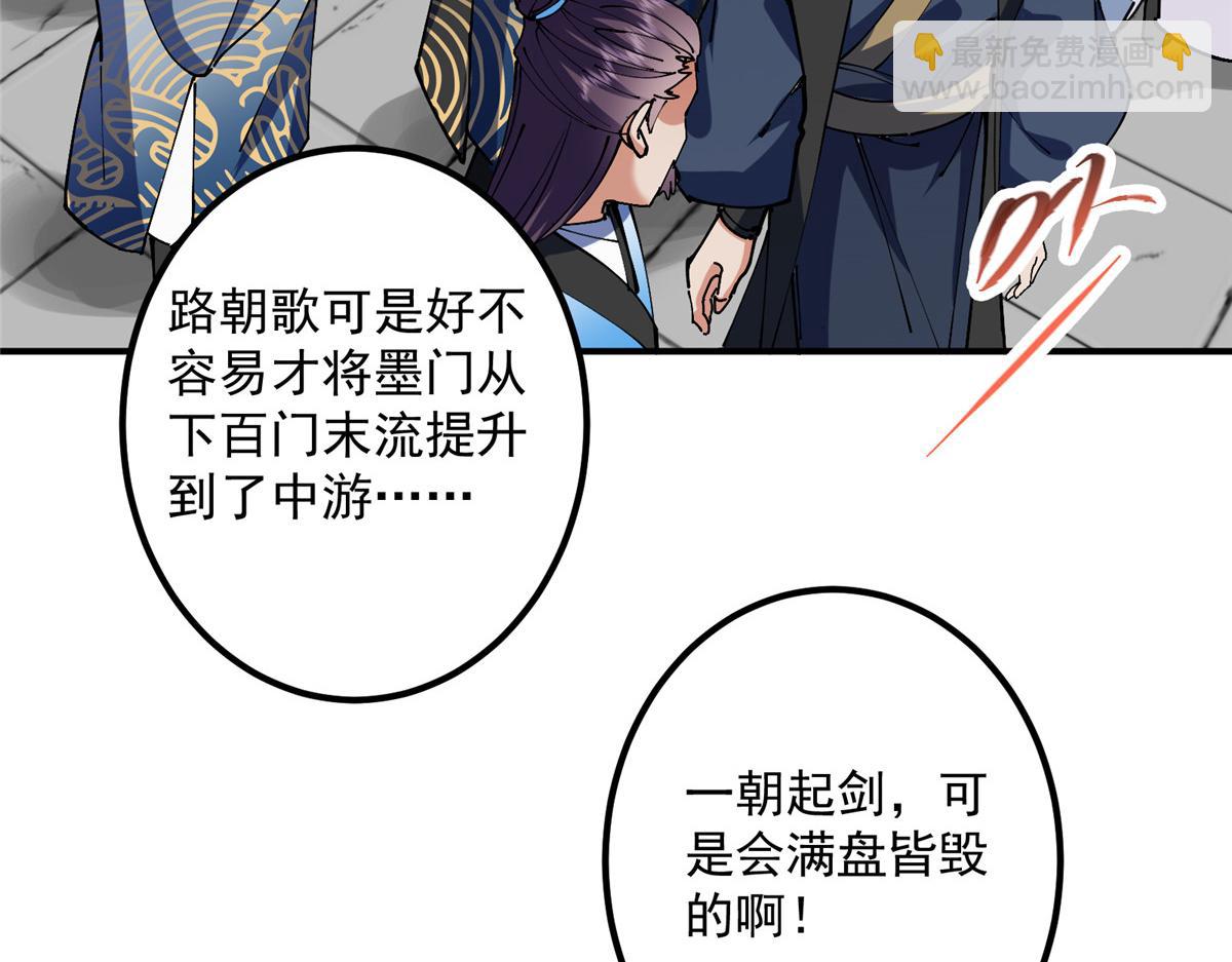 323 剑修风骨71