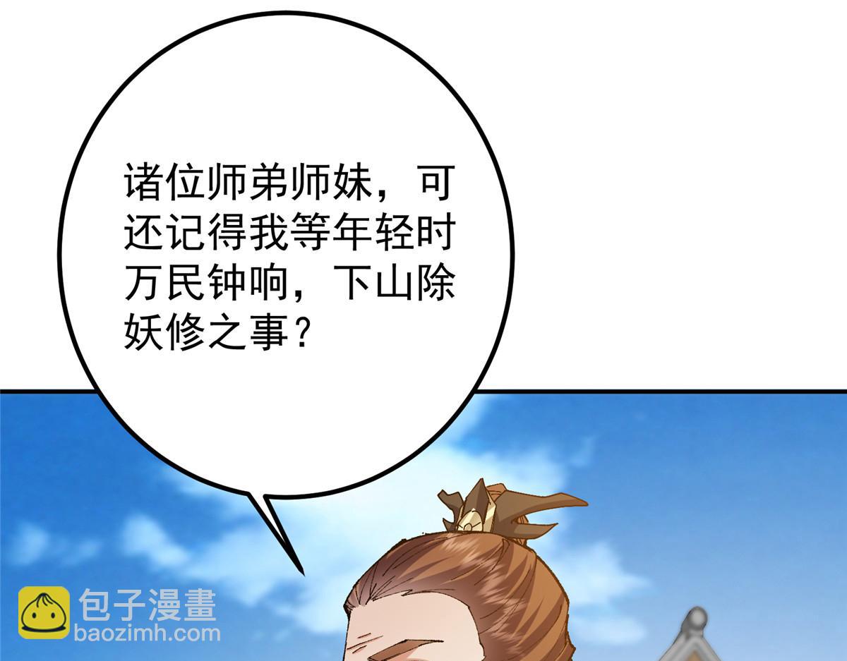 323 剑修风骨73