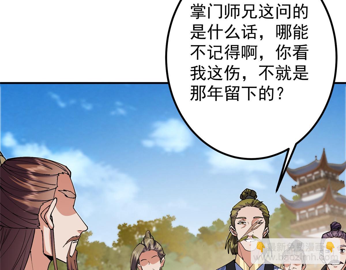 323 剑修风骨79