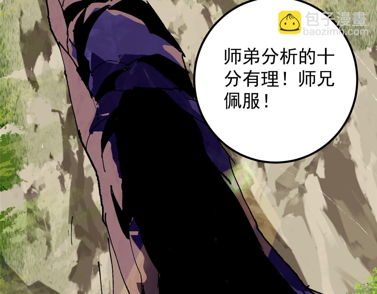 327 你师弟猛的一匹！116