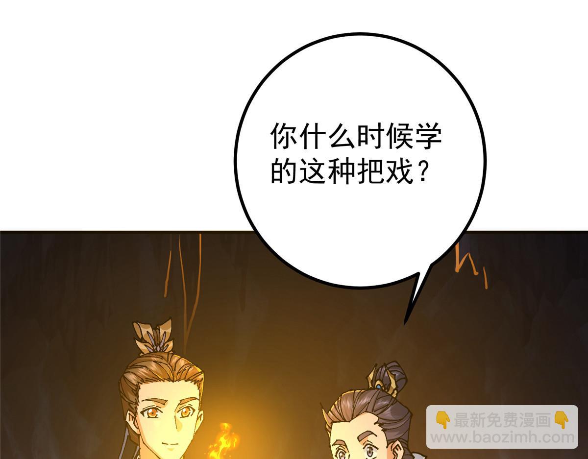 327 你师弟猛的一匹！134