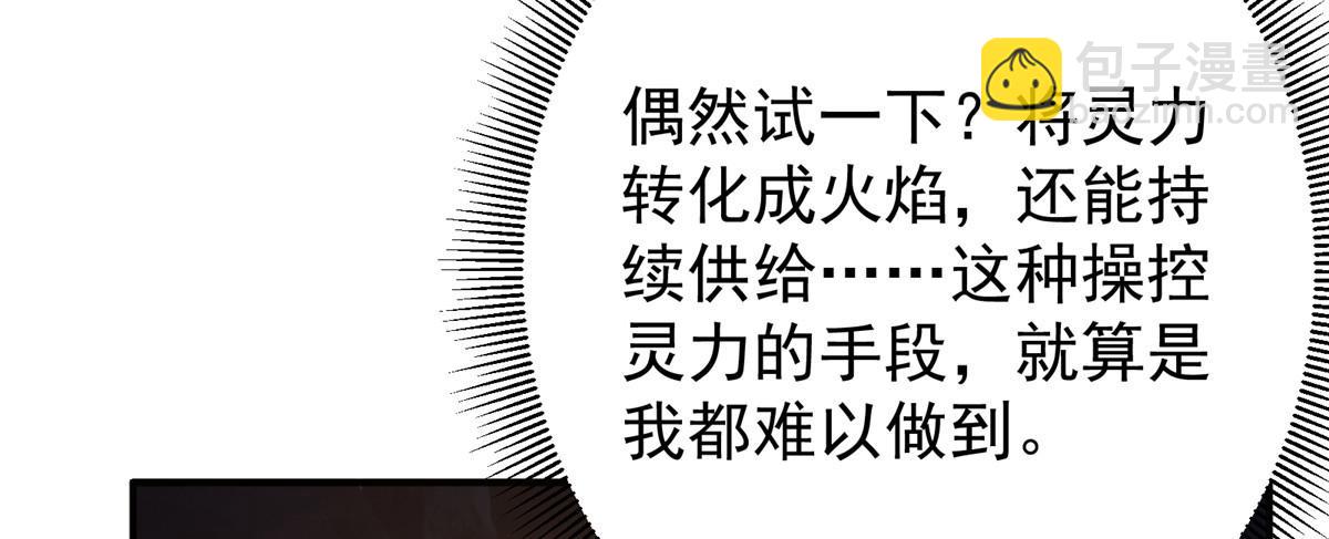 327 你师弟猛的一匹！139