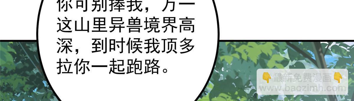 327 你师弟猛的一匹！14