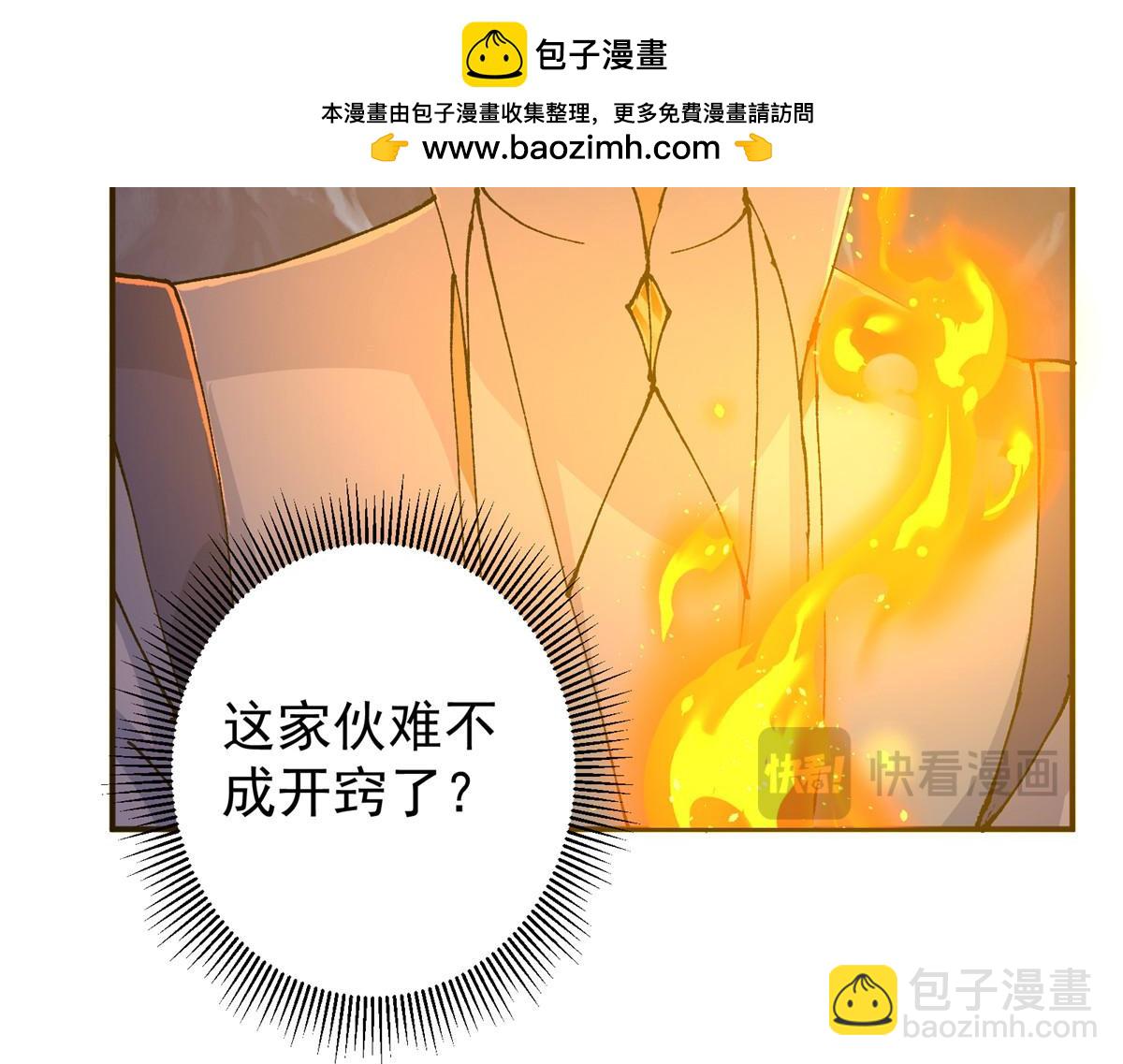 327 你师弟猛的一匹！141