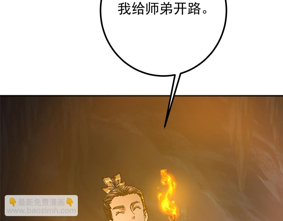 327 你师弟猛的一匹！143