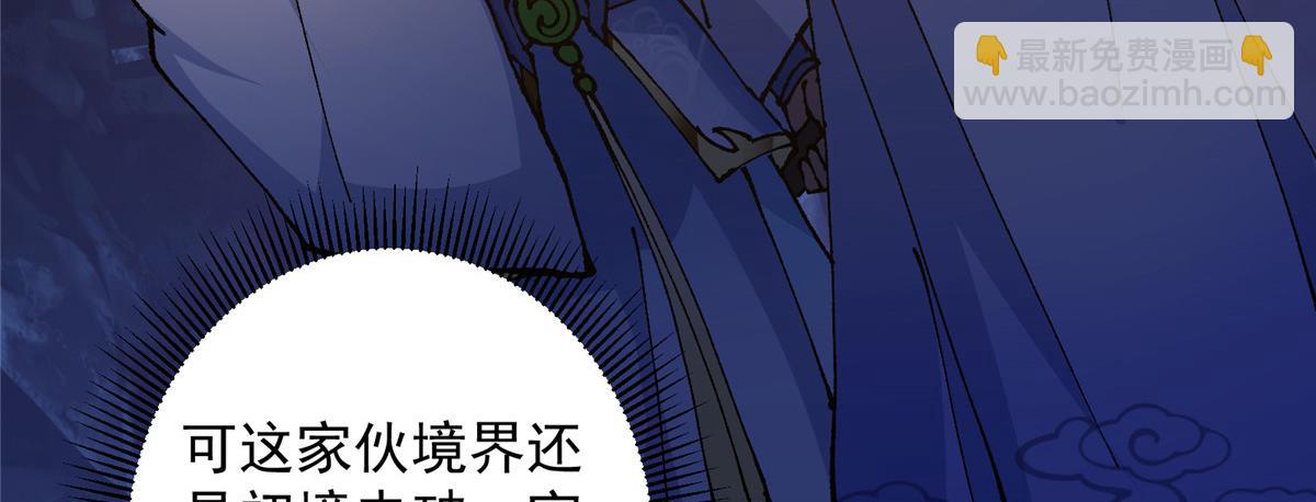 327 你师弟猛的一匹！145