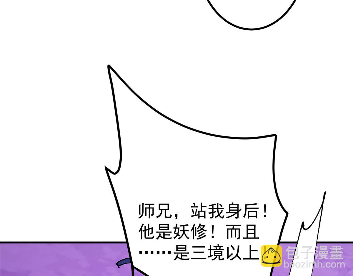 327 你师弟猛的一匹！171