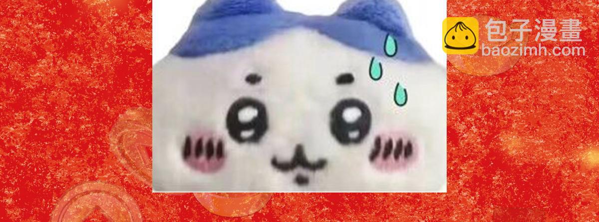 327 你师弟猛的一匹！179