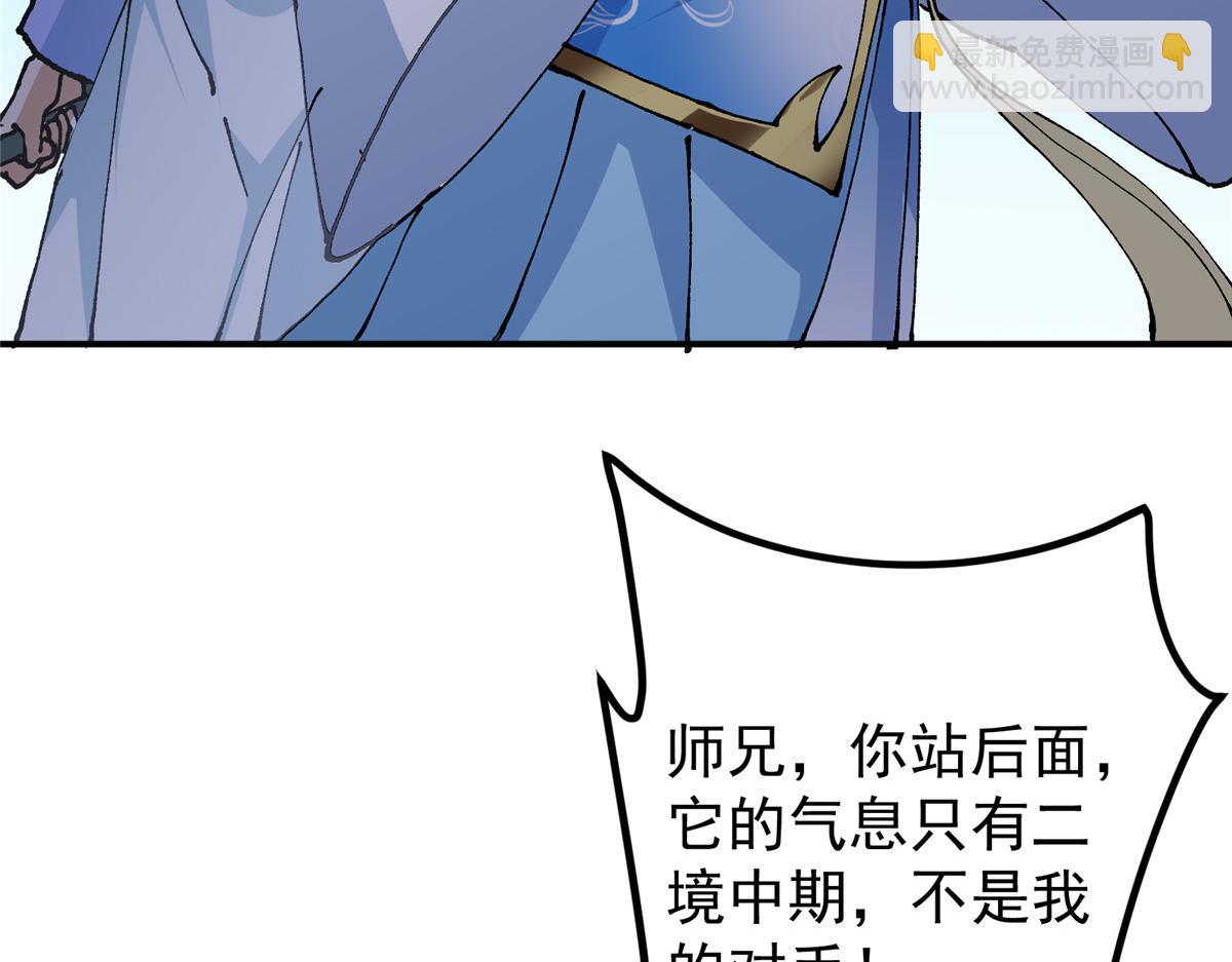327 你师弟猛的一匹！45