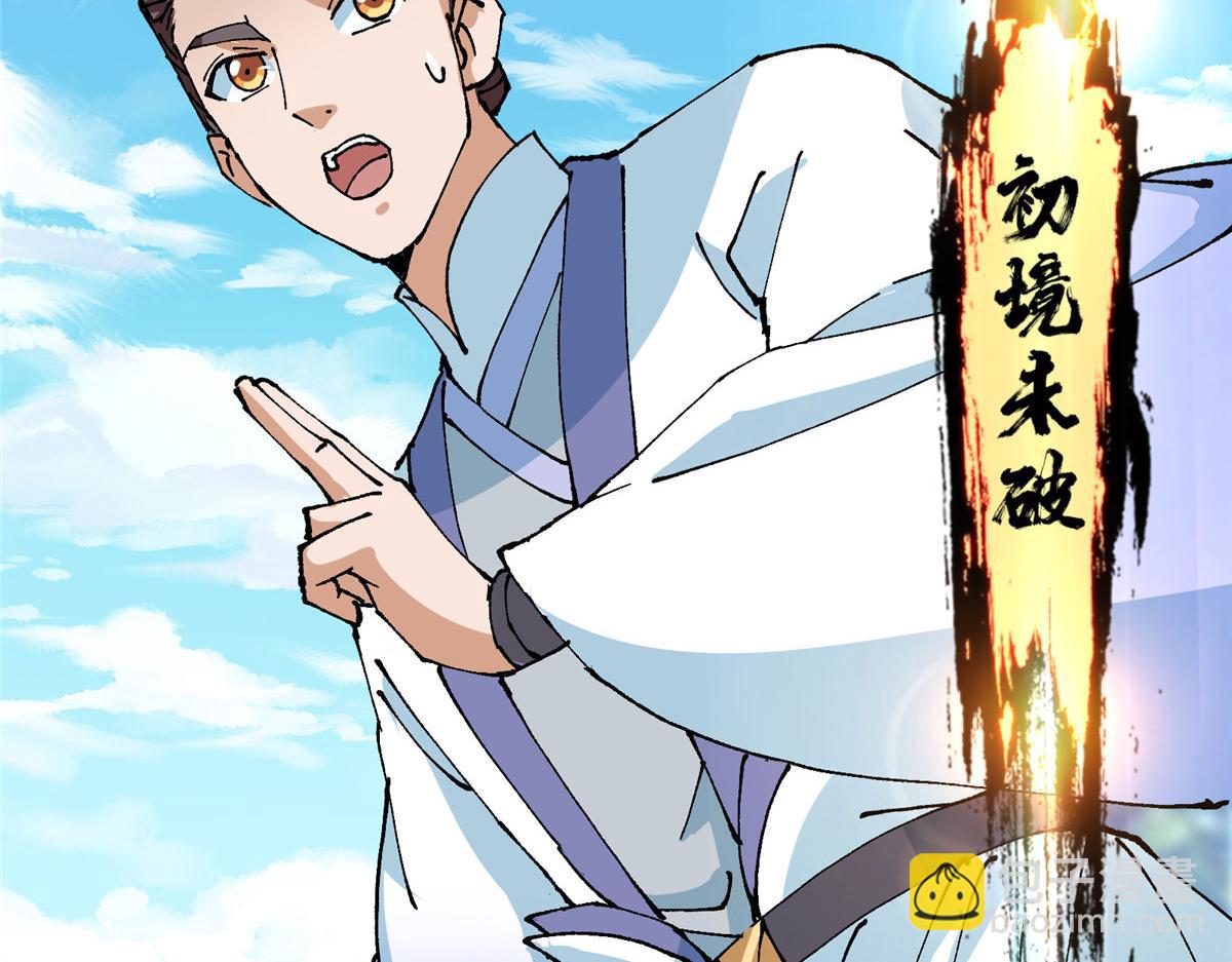 327 你师弟猛的一匹！55