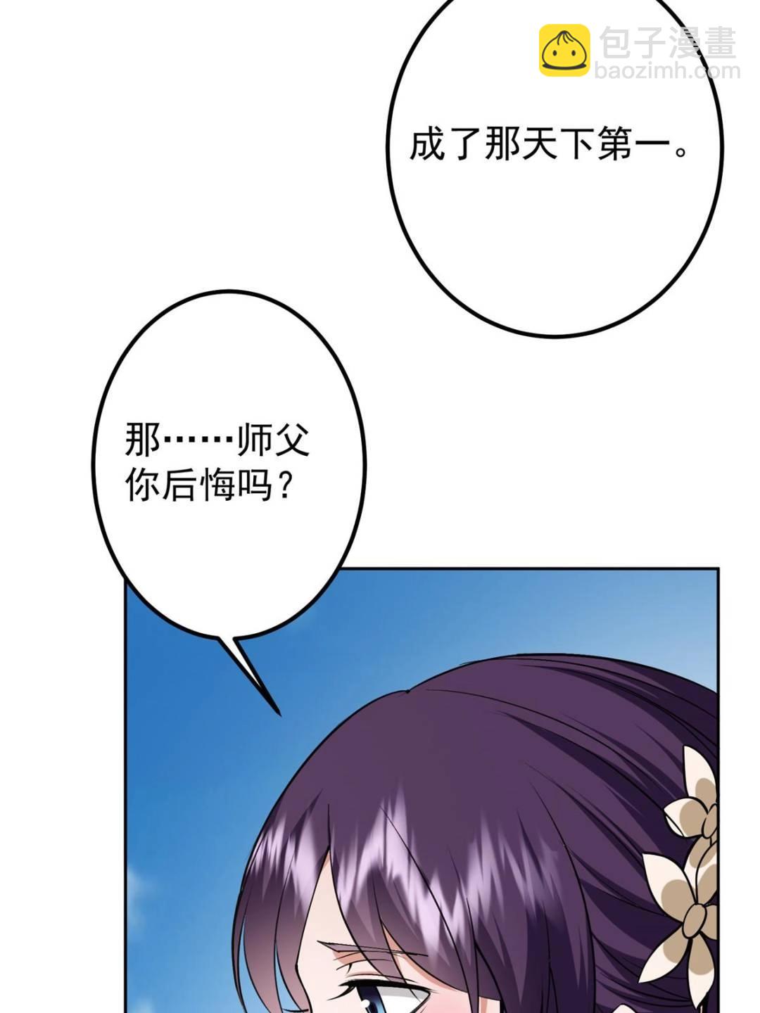 331 那你后悔吗？27